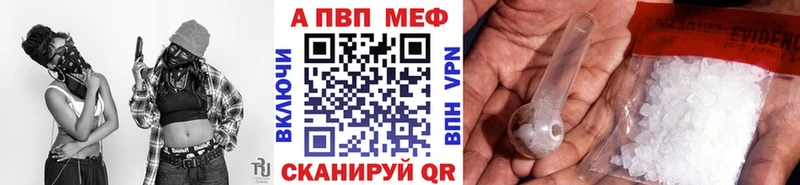 купить наркотики сайты Красный Холм Alfa_PVP Соль