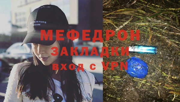 меф VHQ Беломорск